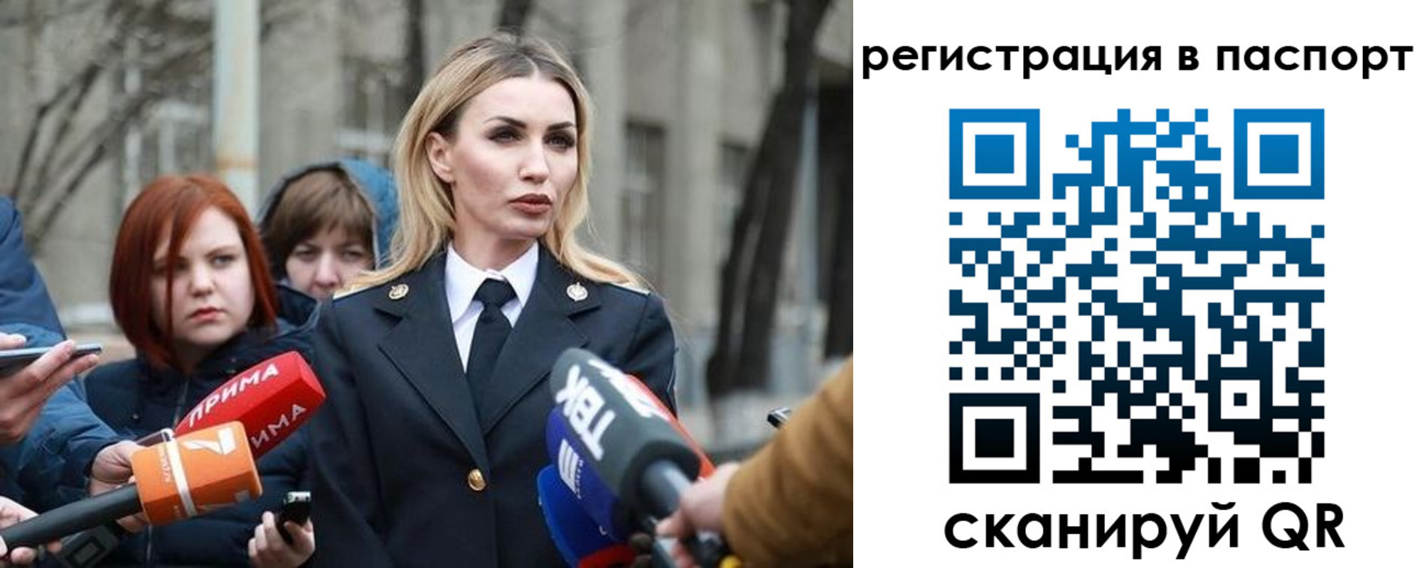 прописка для военкомата в Фрязино