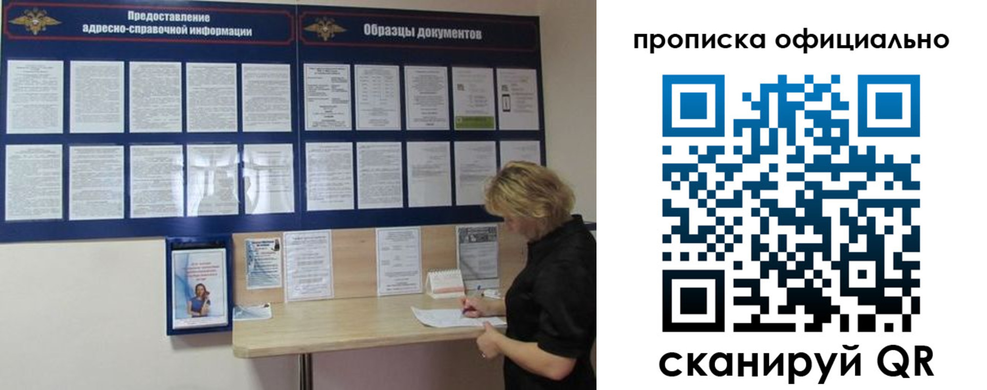 временная регистрация надежно в Фрязино
