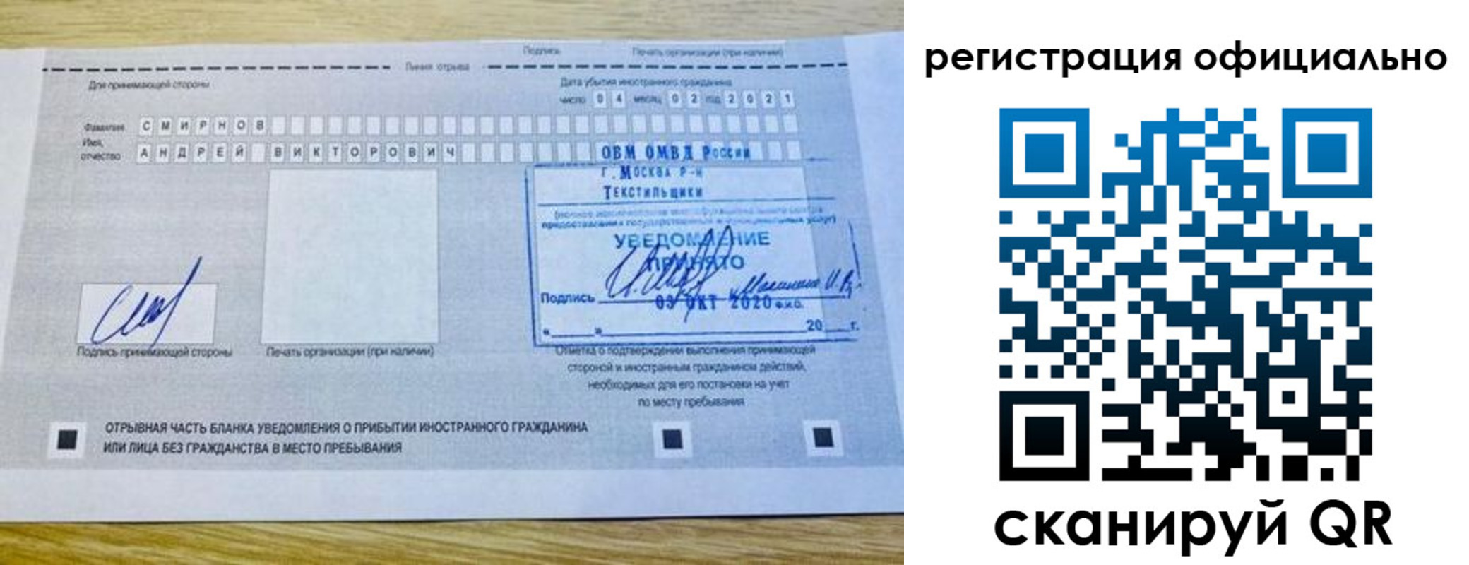 прописка ребенка в Фрязино