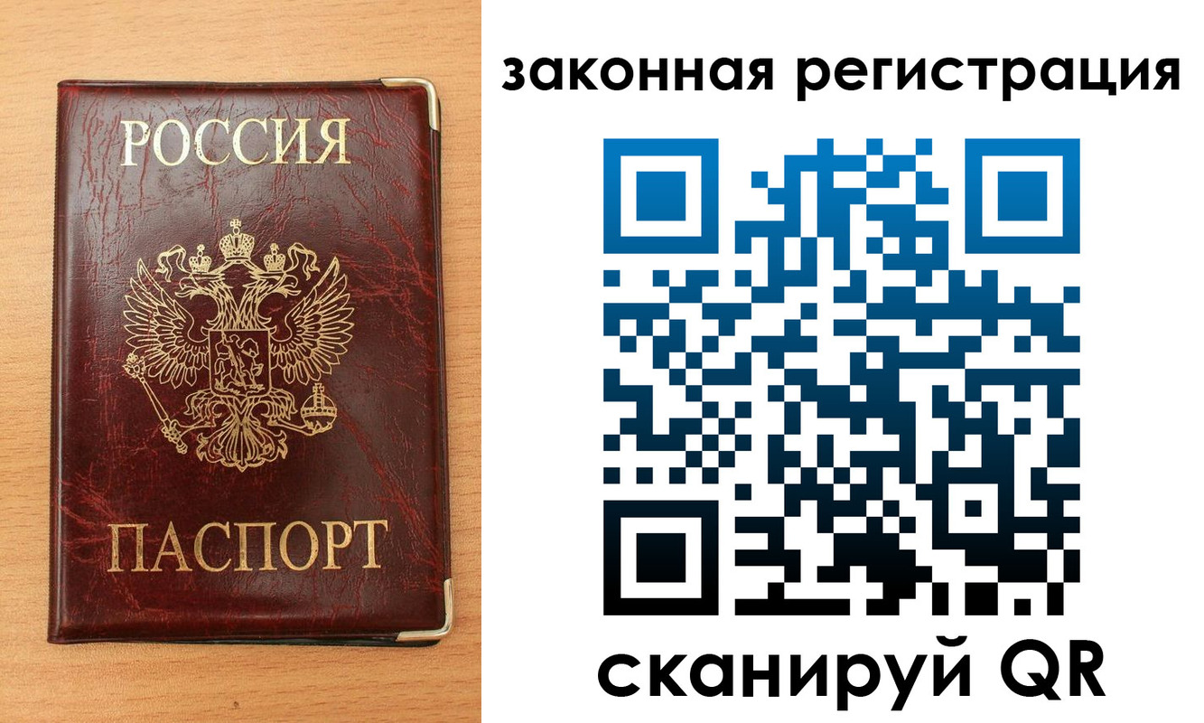 пропишу в квартире в Фрязино