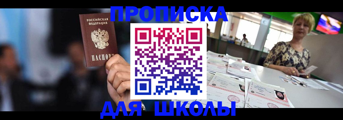 временная регистрация для всех в Фрязино