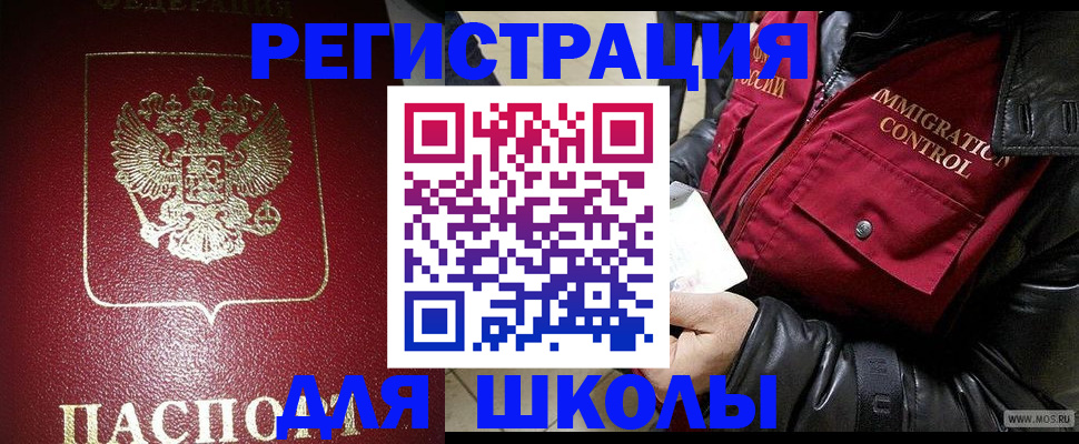 прописка в квартире в Фрязино