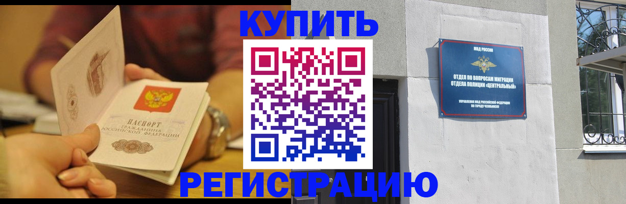 временная регистрация купить в Фрязино